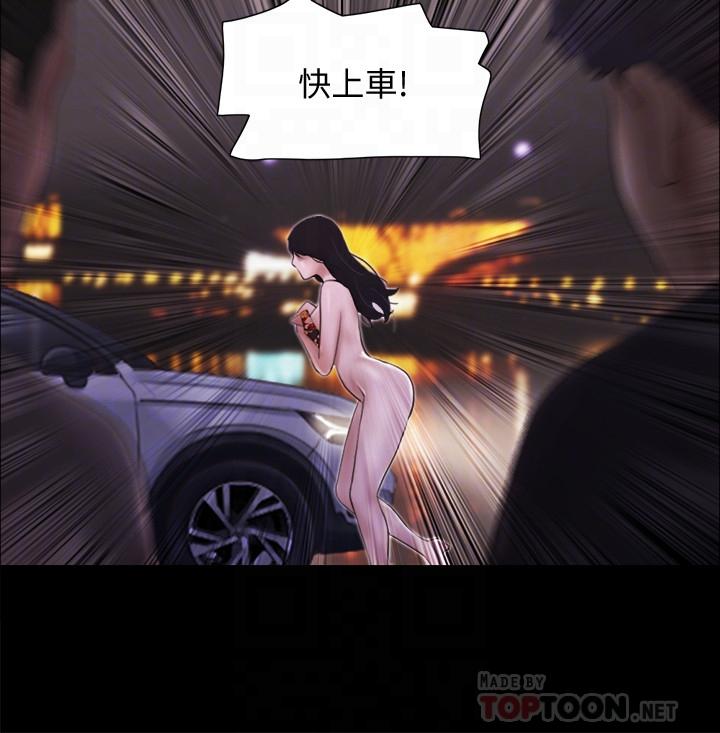 第47話-朝裸體韶恩逼近的男人們 - 第10.jpg页