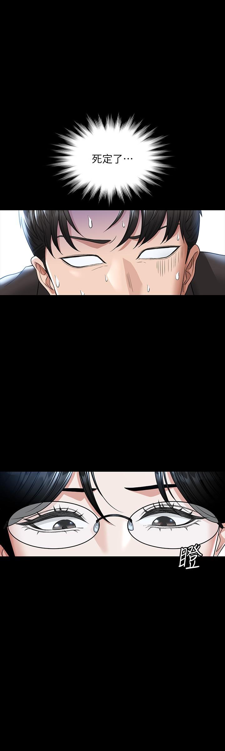 第37話-我要把你納入后宮 - 第28.jpg页