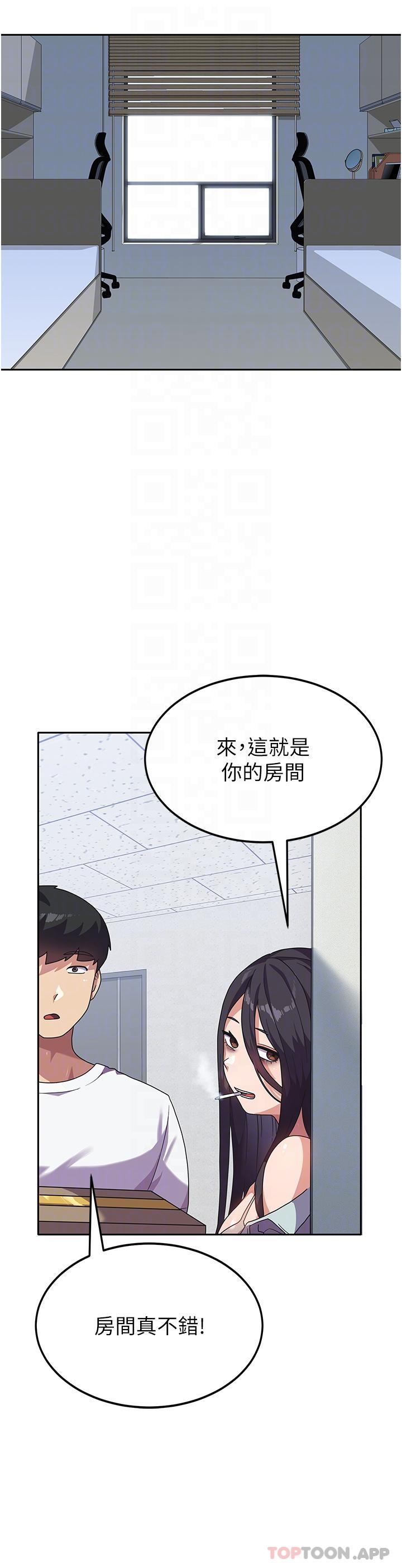 第5话-与学姐同居 - 第25.jpg页