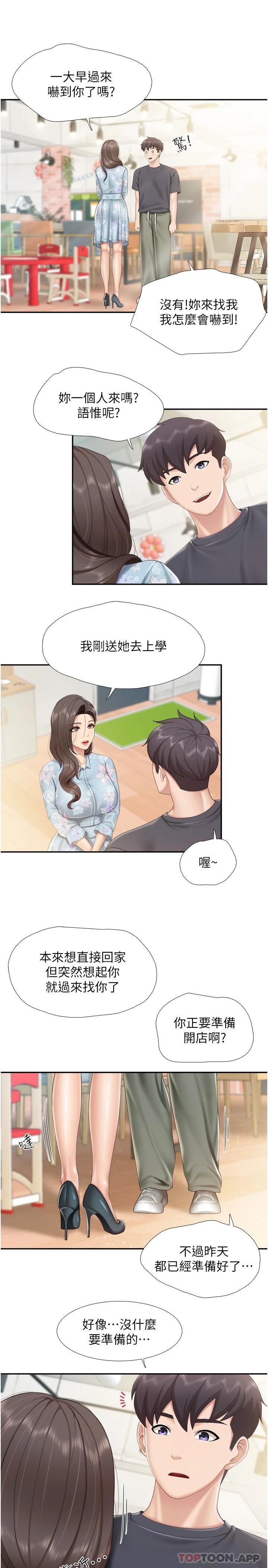 第58话-人妻的积极诱惑 - 第12.jpg页