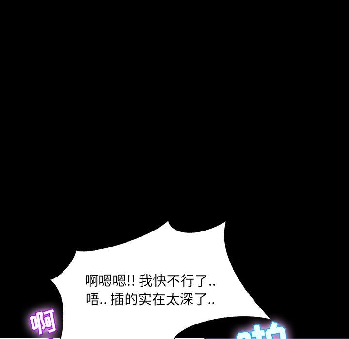第 5 话 - 第80.jpg页