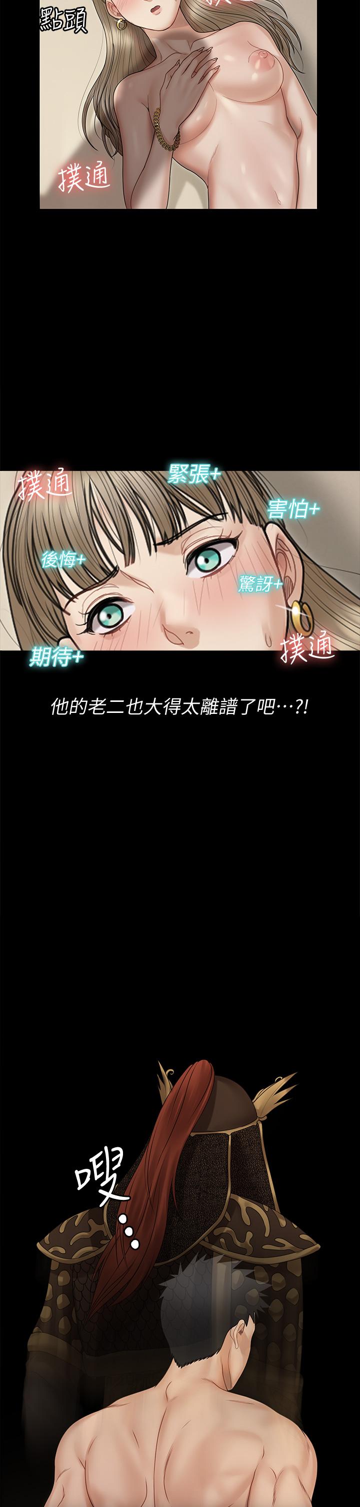 第167話-難怪車老師對你這麼著迷 - 第34.jpg页