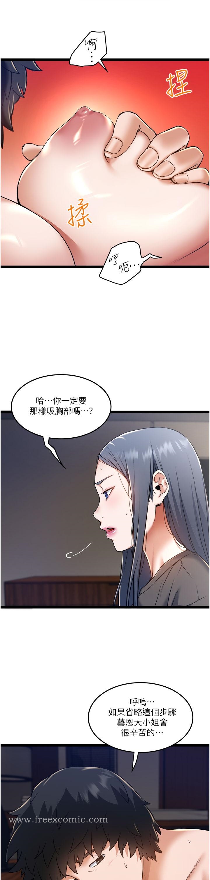 第9話-被進攻菊花的滋味 - 第5.jpg页