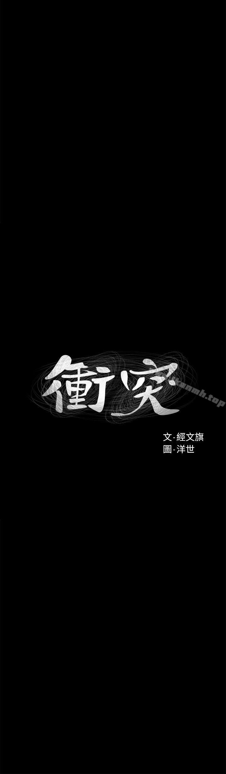 第14話 - 第3.jpg页