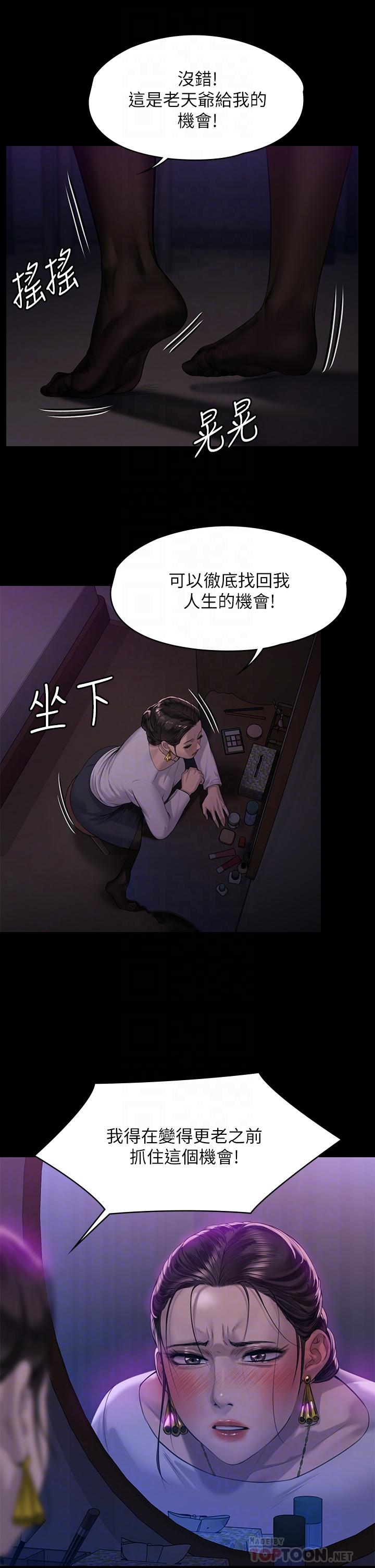 第202話-俊彪媽媽的決心 - 第16.jpg页