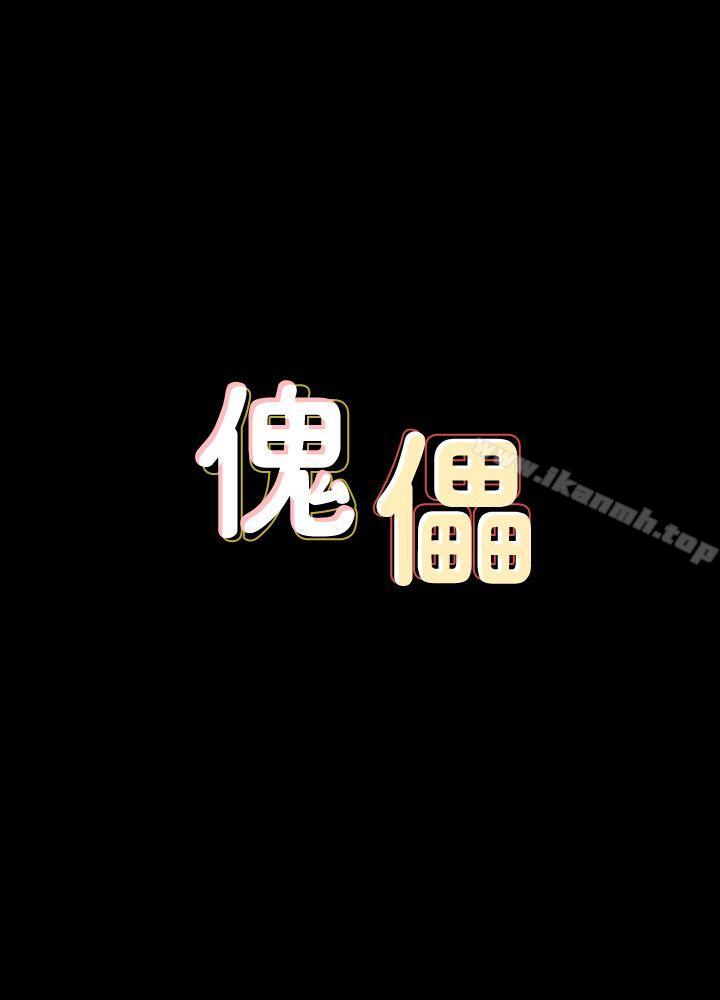 第83話-泯滅人性的男人 - 第3.jpg页