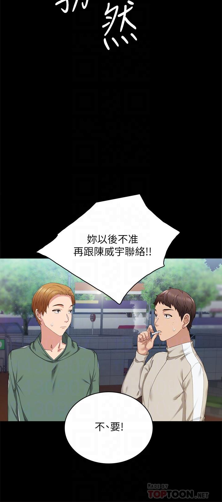 第91話-不要勾引我的男人 - 第8.jpg页