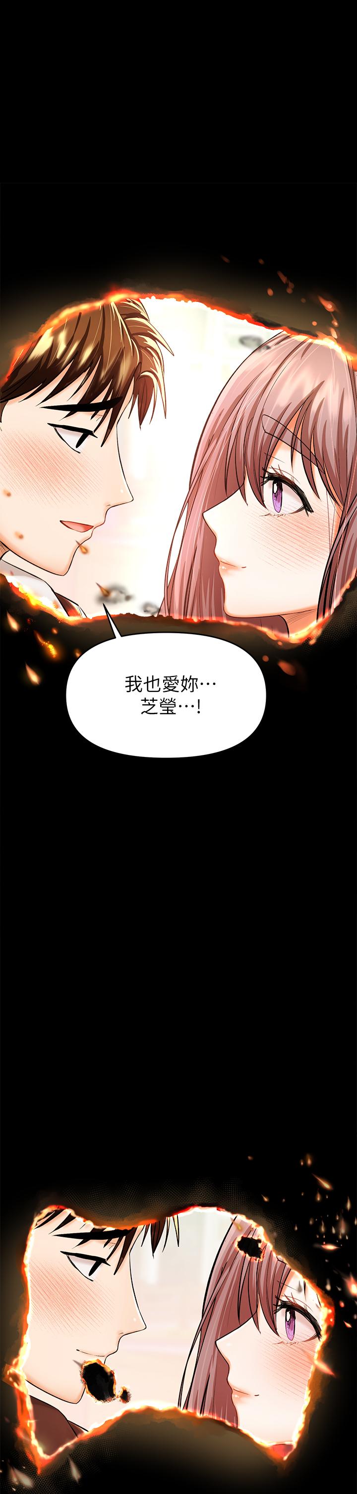 第16話-性感OL的身體管教 - 第1.jpg页