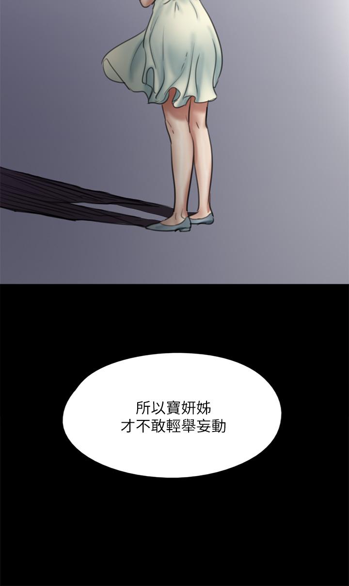 第50話-再不來，寶妍就有危險了 - 第9.jpg页