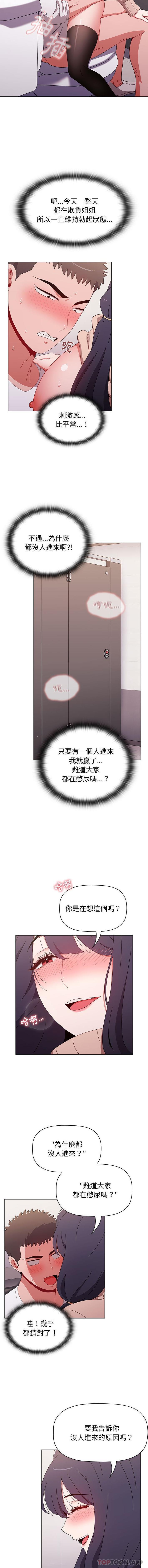 第41话 - 第5.jpg页