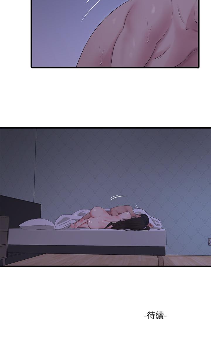 第87話-後面的第一次 - 第29.jpg页