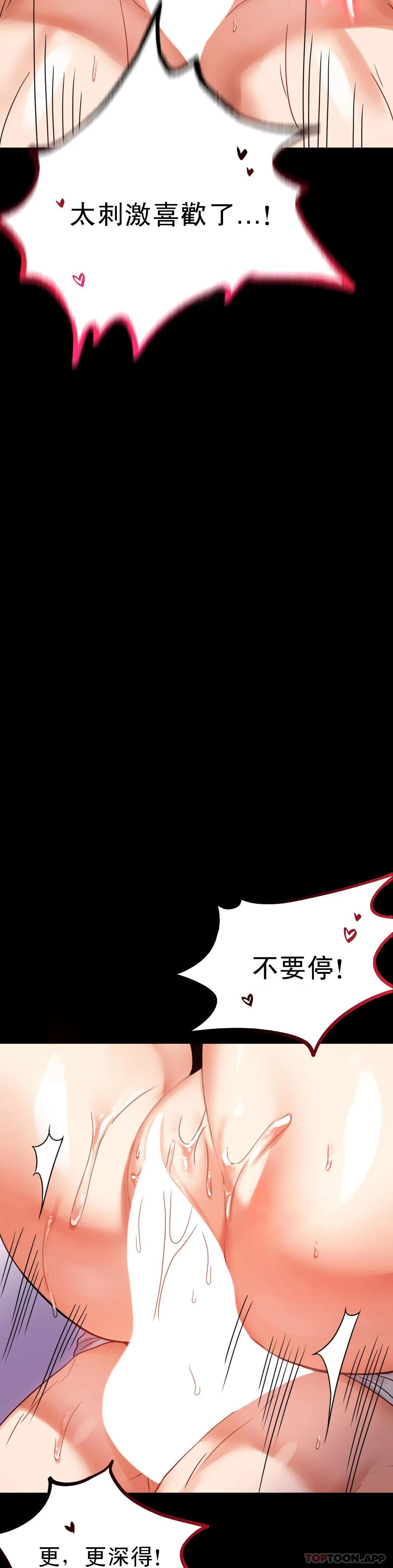 第27話-门口老公站着听声音 - 第42.jpg页