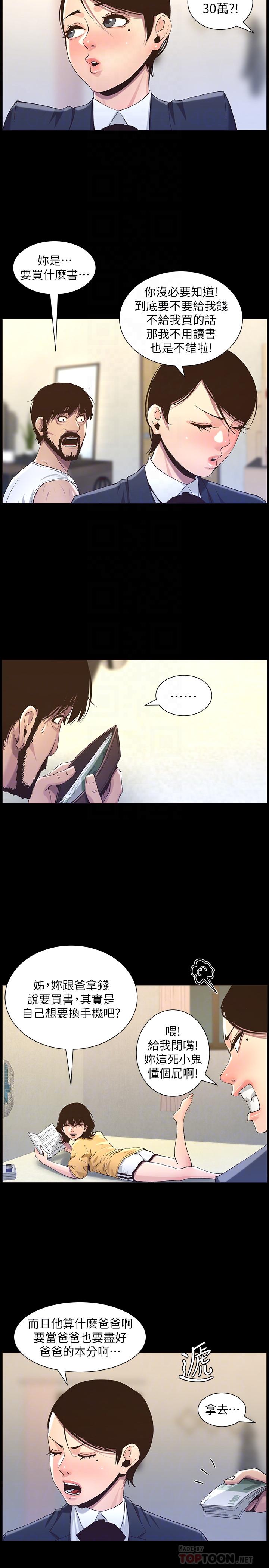 第63话-奔向高潮的喜悦 - 第6.jpg页