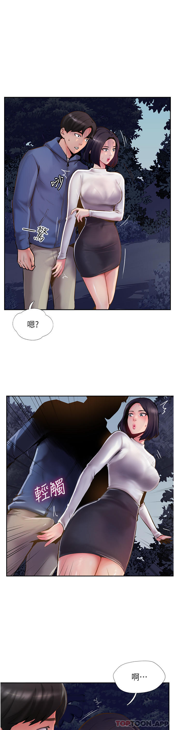第6话-晚上比白天还火热的深山 - 第27.jpg页