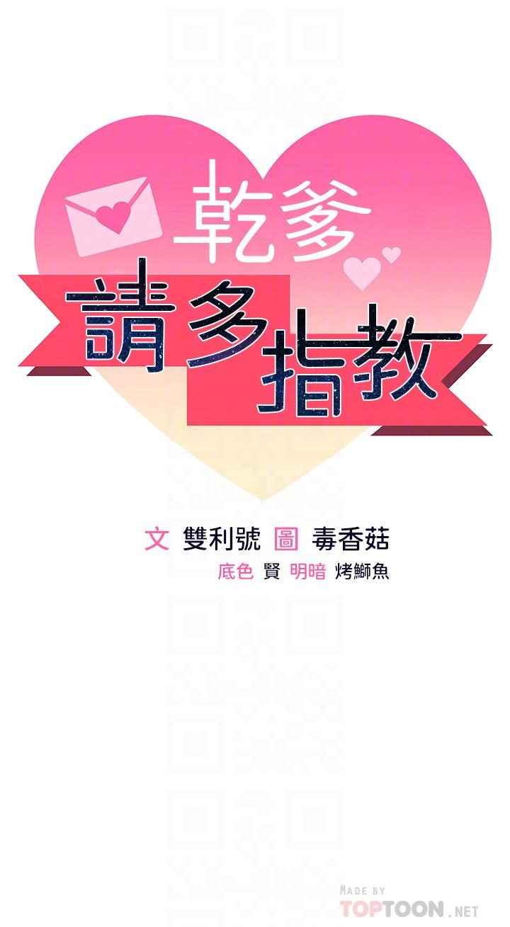 第7話-我想打野炮 - 第4.jpg页