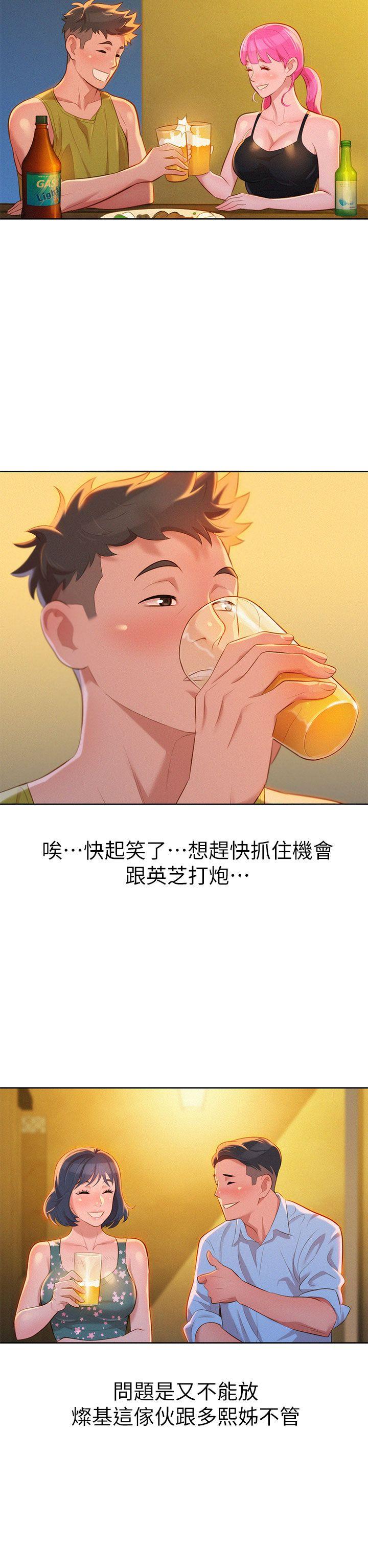 第13话 我赢了! - 第21.jpg页