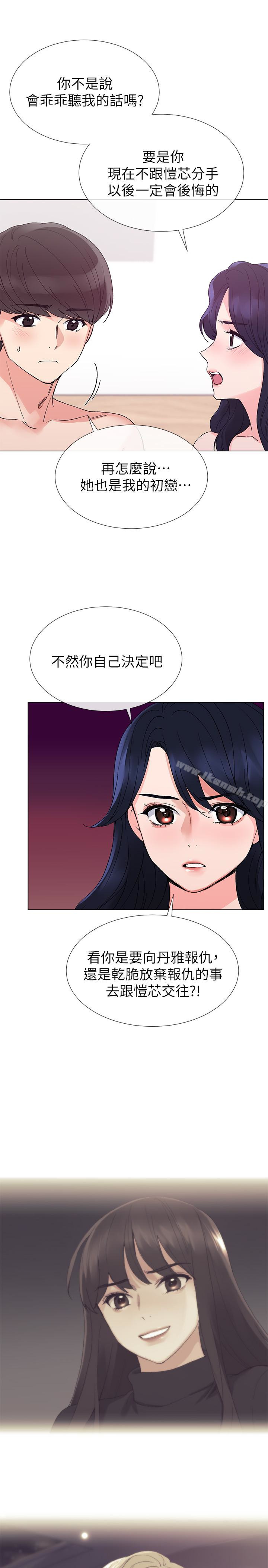 第36話-姊姊的穴裡湧出愛液 - 第26.jpg页