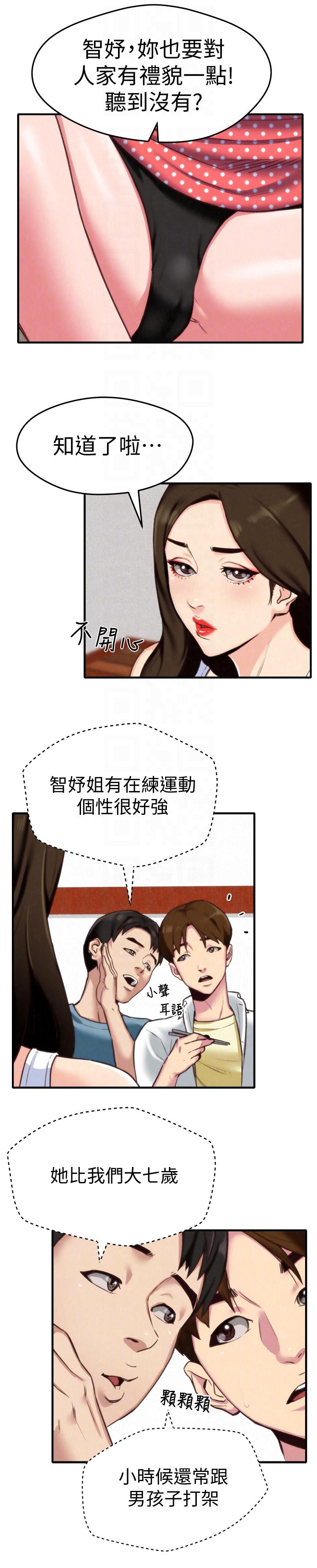 第3話-她的嘴唇…會是什麼味道呢? - 第19.jpg页