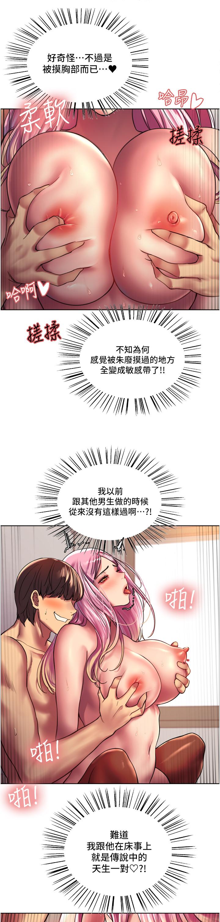 第18話-你怎麼可以尿在朋友臉上 - 第15.jpg页