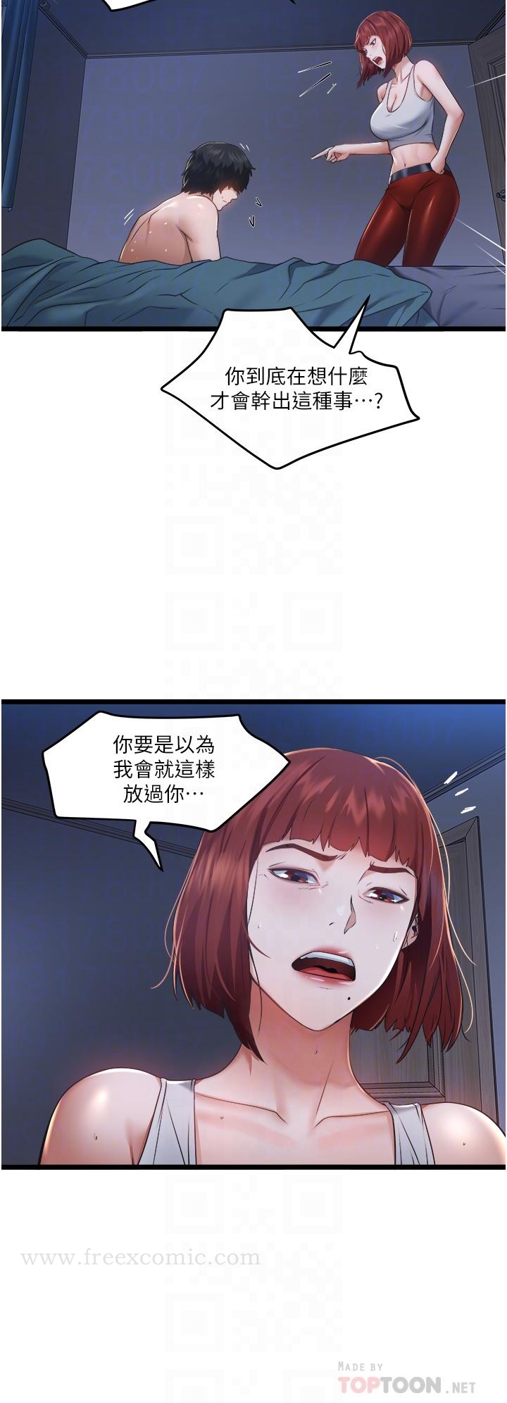 第4話-被慾望驅使的小穴滋味 - 第8.jpg页