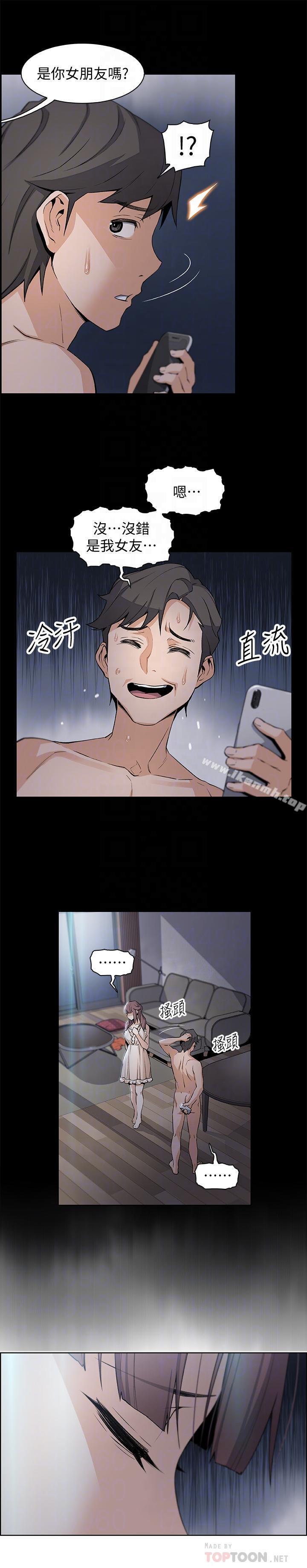 第13話-讓正玄屈服的提議 - 第16.jpg页