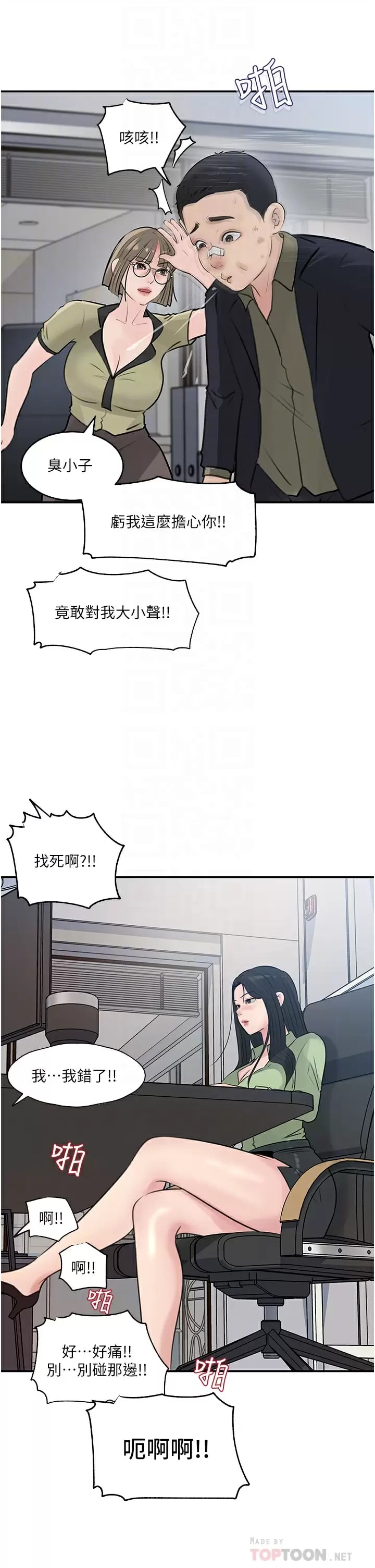 第34话-我们离婚吧 - 第14.jpg页