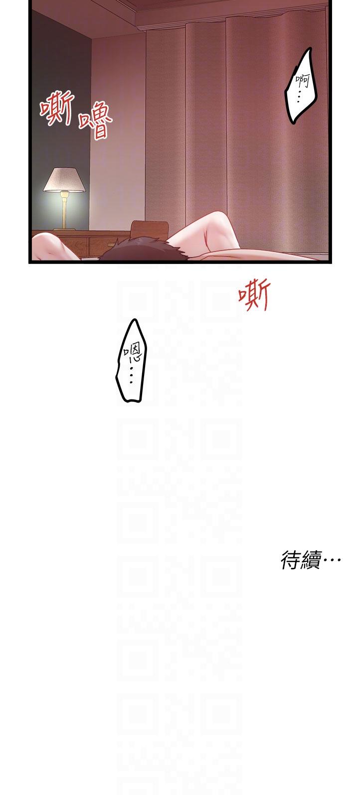 第38话-再福，我来找你了 - 第26.jpg页