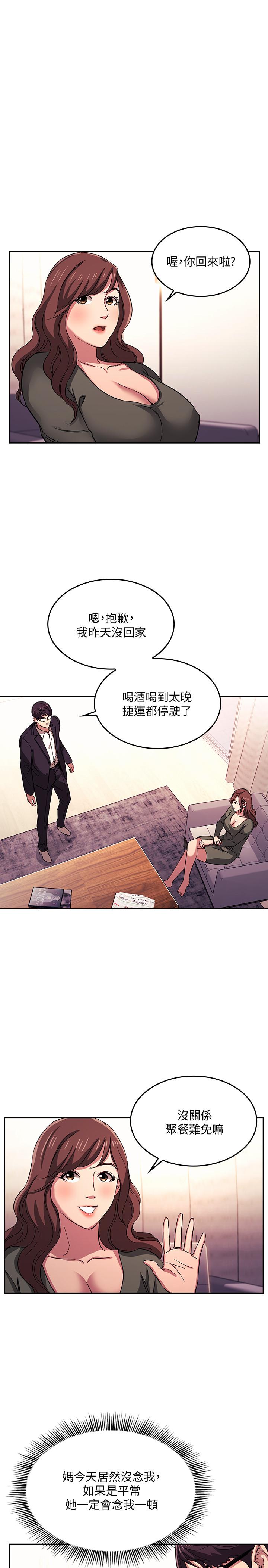 第21話-察覺到媽媽不對勁的正賢 - 第9.jpg页