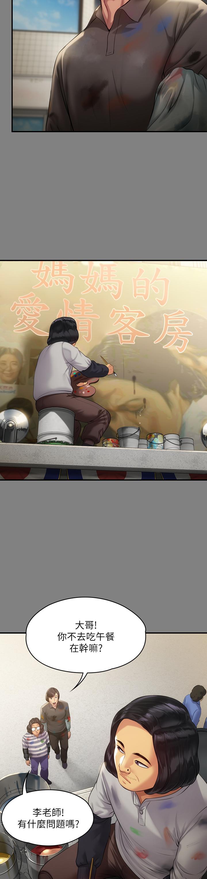 第204話-讓善英獻出第一次的男人 - 第21.jpg页