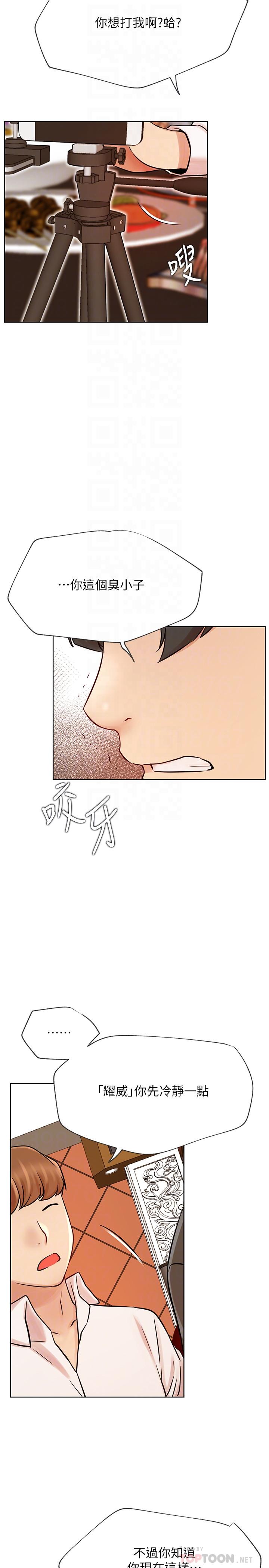 第41話-我有話想告訴你 - 第14.jpg页