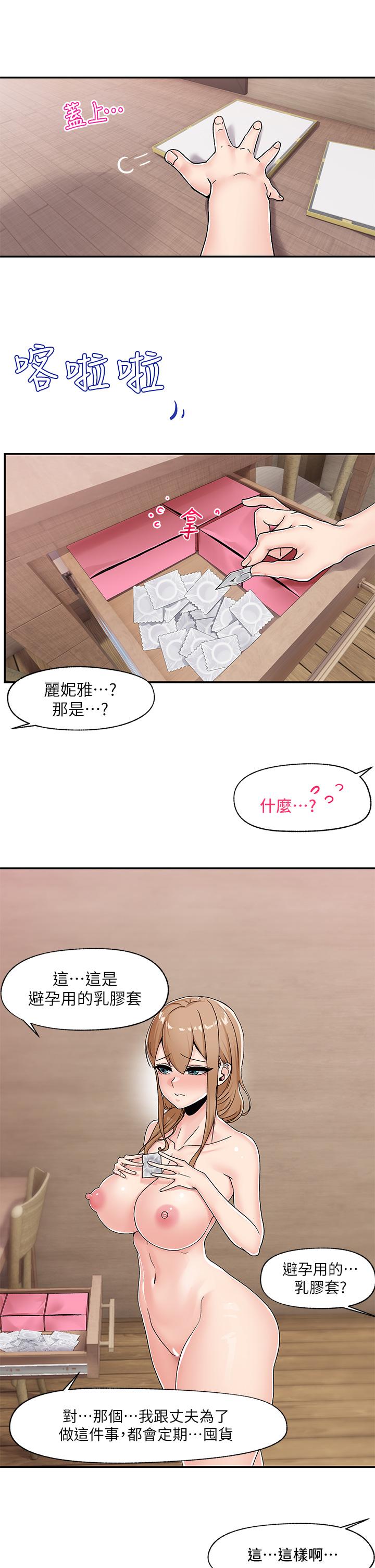 第6話-保險套...還有很多哦 - 第22.jpg页