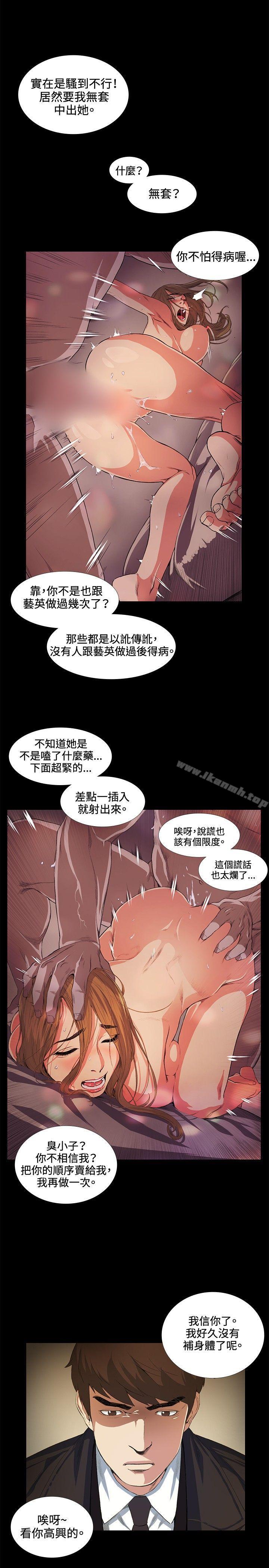 第15話 - 第12.jpg页