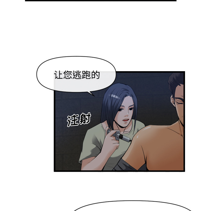 第 26 话 - 第72.jpg页