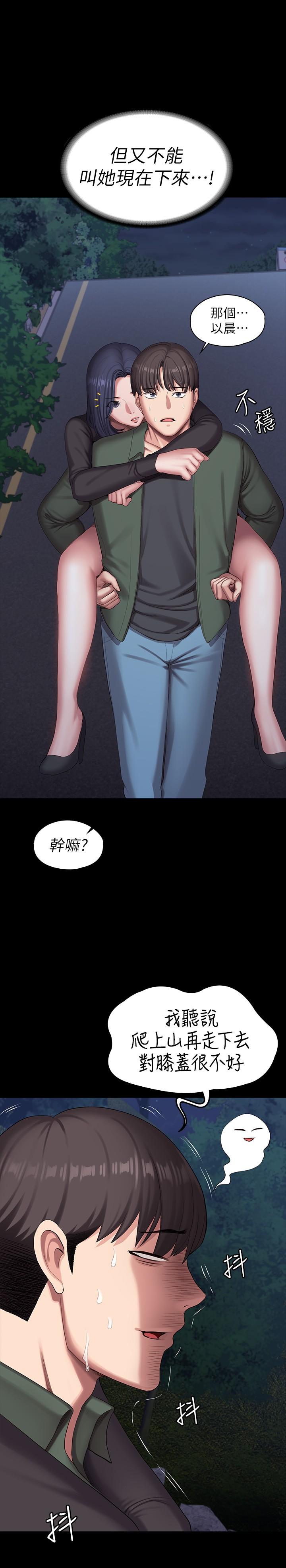第94話-約會尾聲的突發狀況 - 第28.jpg页