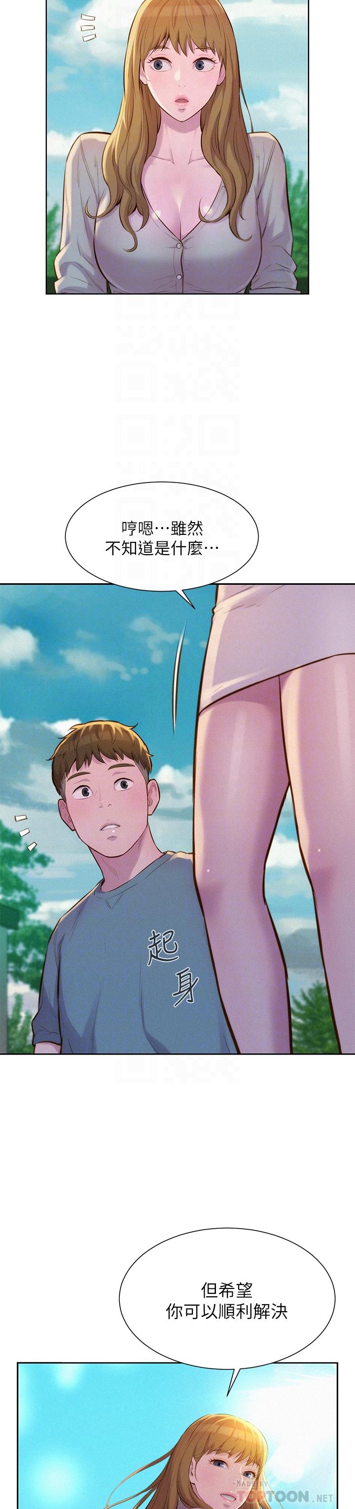 第13話-要不要買可樂 - 第16.jpg页