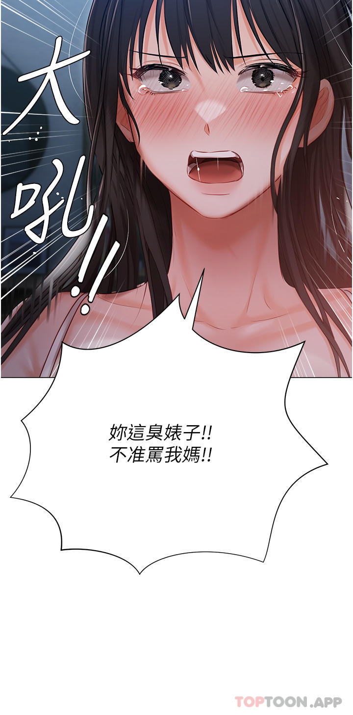第29话-要吃姐妹丼吗？ - 第32.jpg页