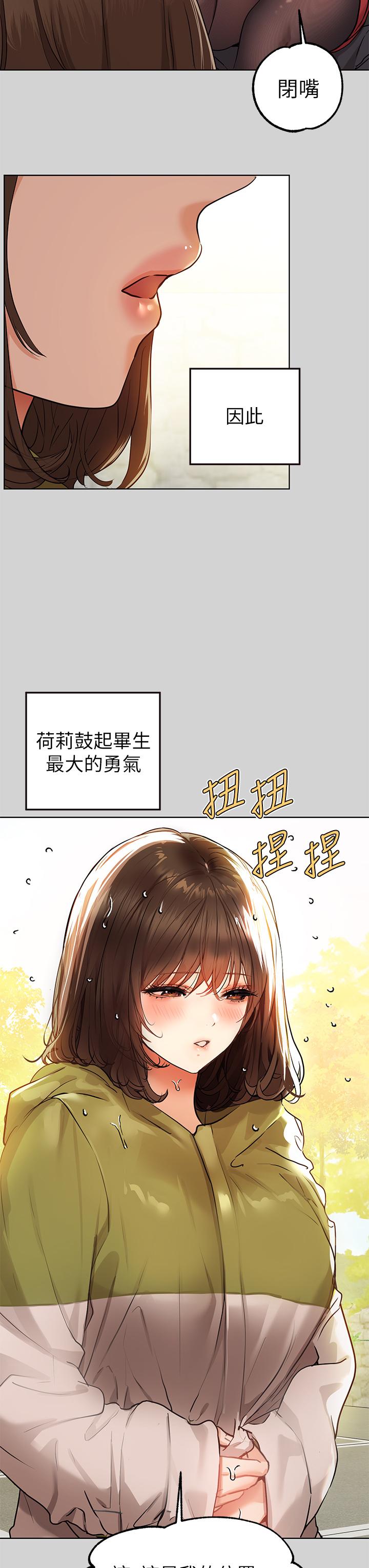 第23話-再累，也能再做一次吧 - 第3.jpg页