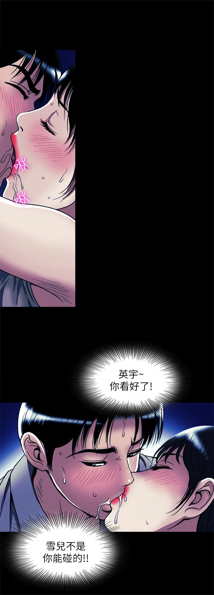 第89話(第2季)-男人無止境的慾望 - 第9.jpg页