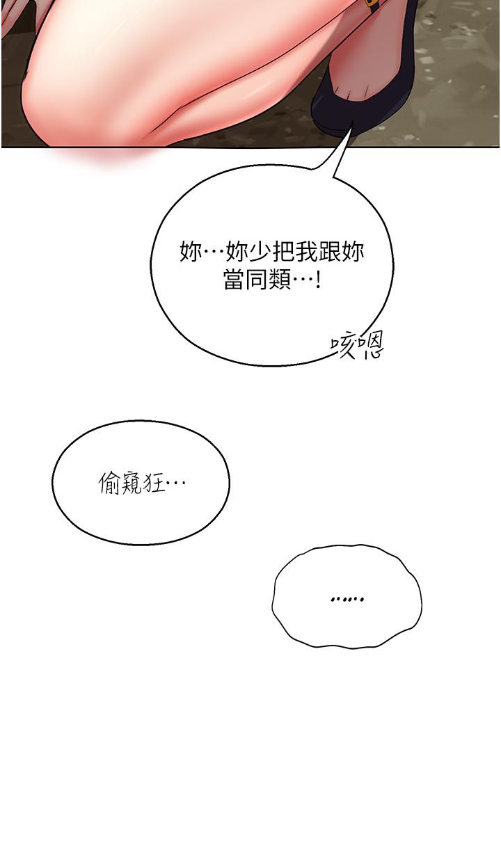 第2话-偷窥到发情的处女 - 第16.jpg页