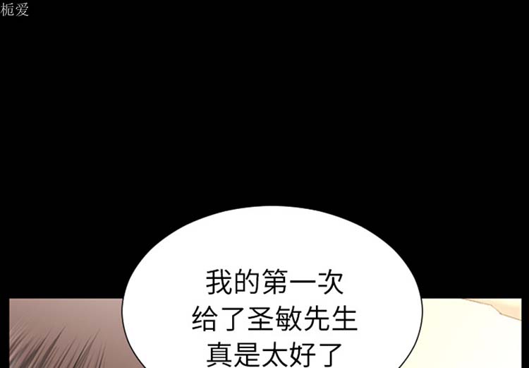 S商店的她 第 23 话 第3页
