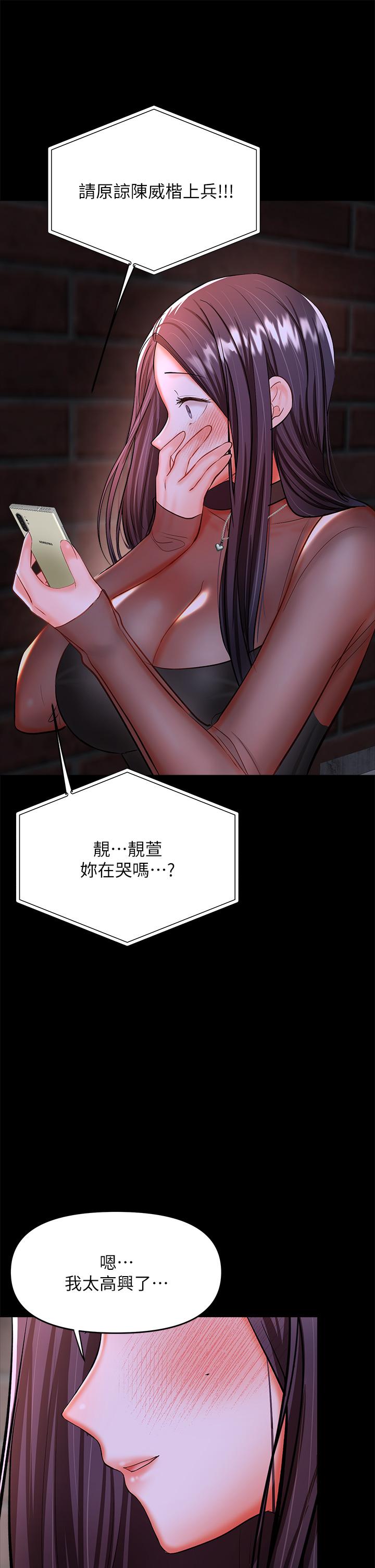 第21話-請你好好欣賞 - 第57.jpg页