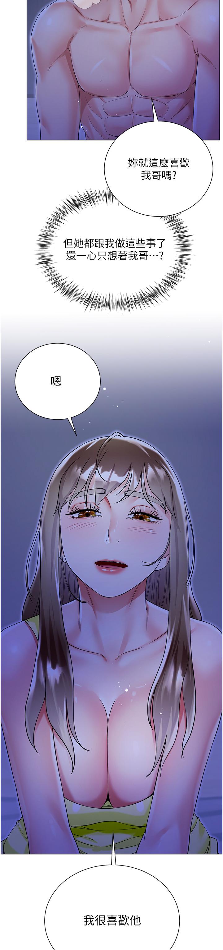 第42话-快来帮我灭火 - 第43.jpg页