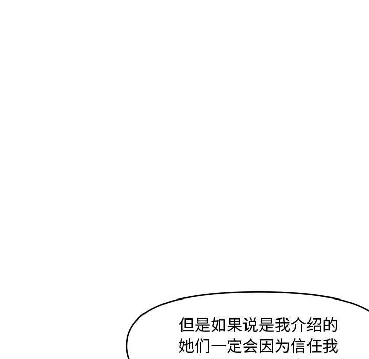第 25 话 - 第190.jpg页