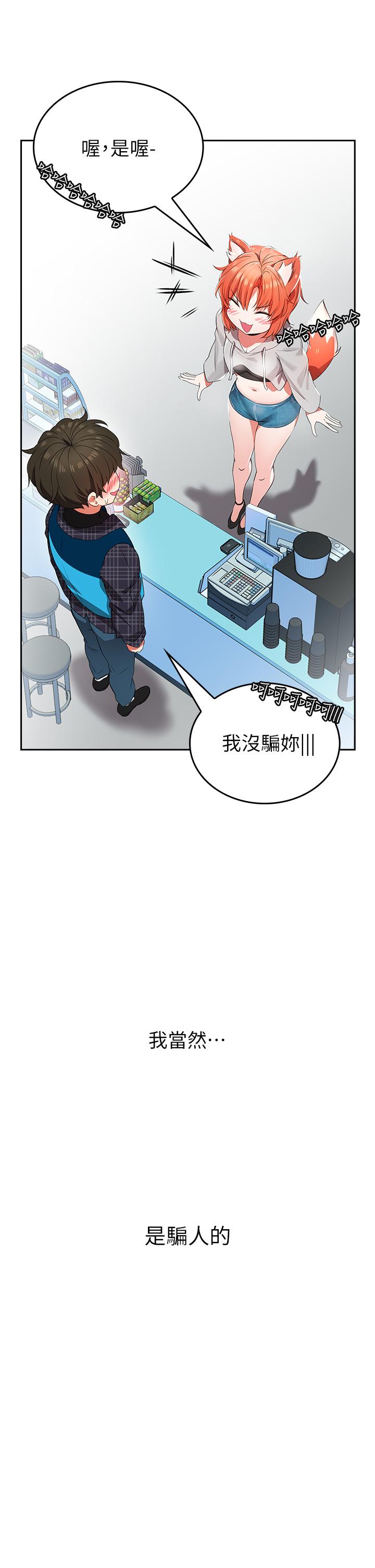 第1話-小心你後面 - 第20.jpg页