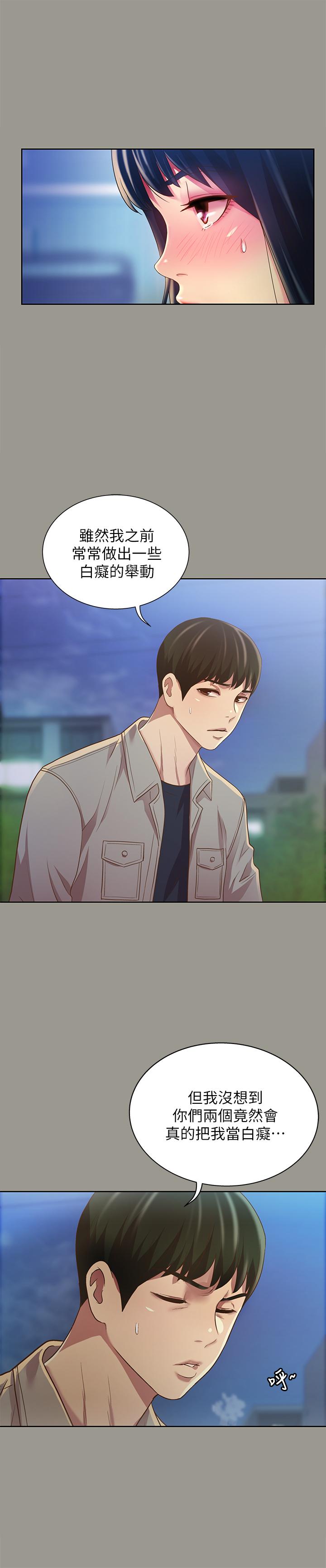第74話-出現在學校的美娜 - 第7.jpg页