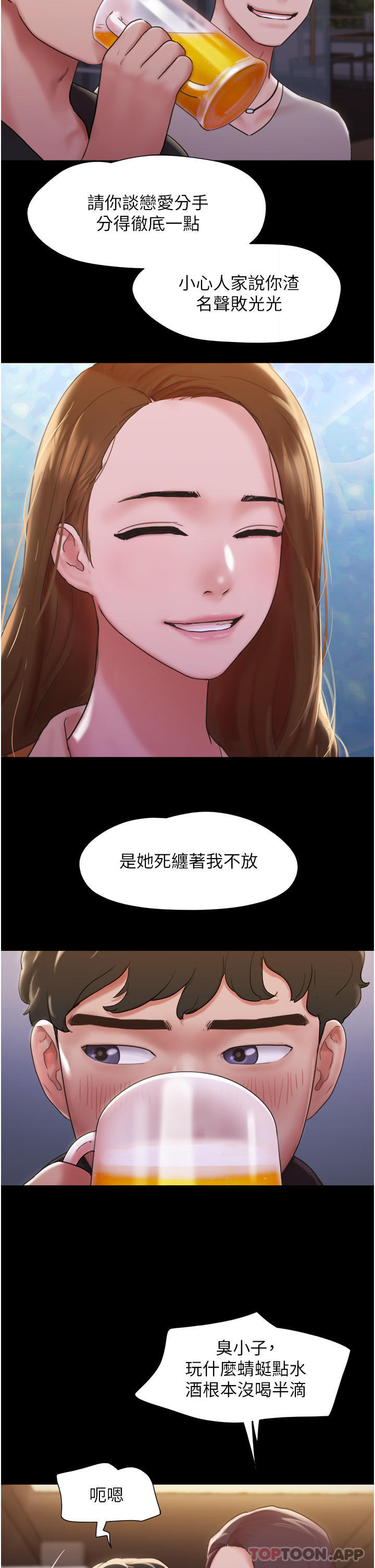 第1话-唤醒沉睡慾望的初夜 - 第5.jpg页