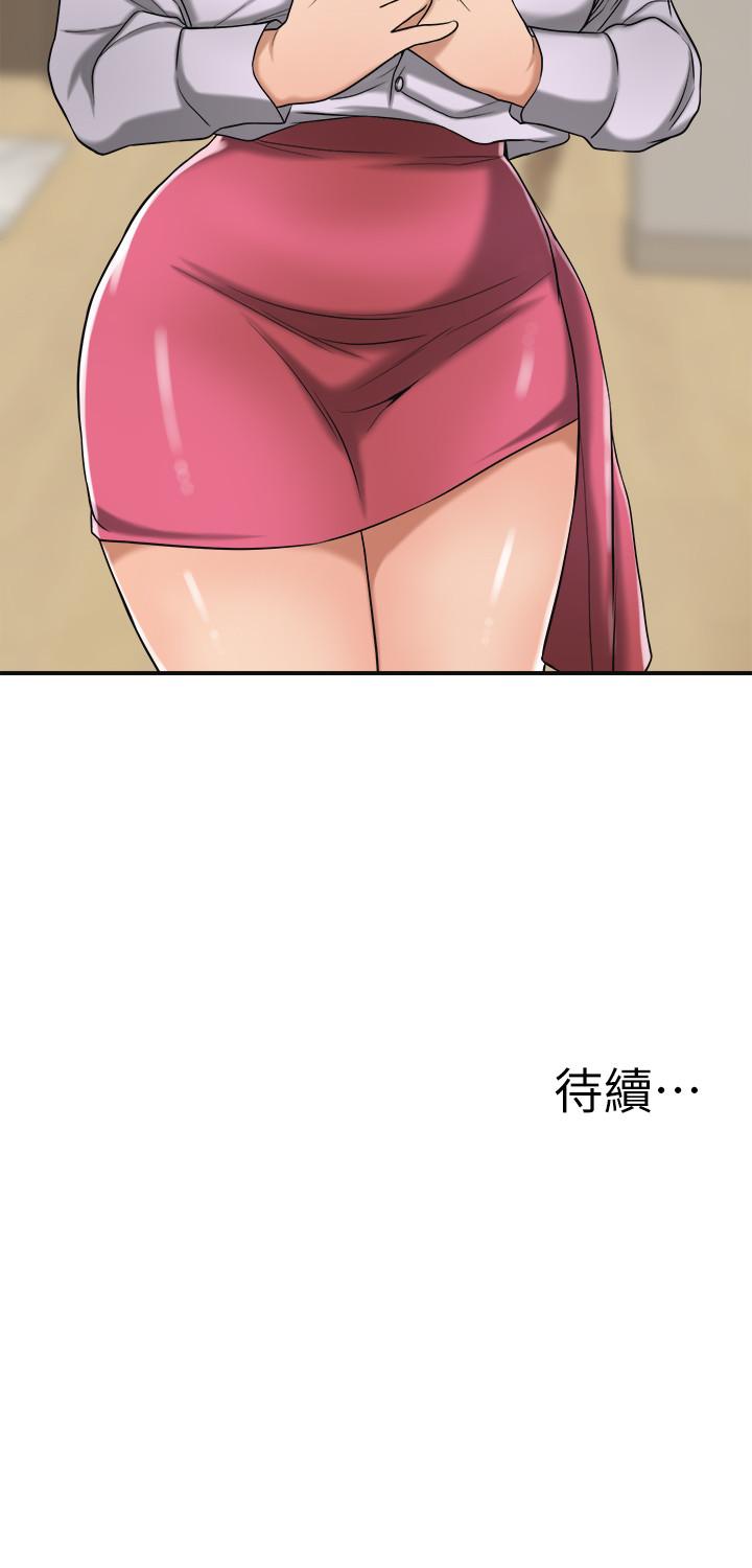 第16話-從什麼時候開始騙我的 - 第48.jpg页