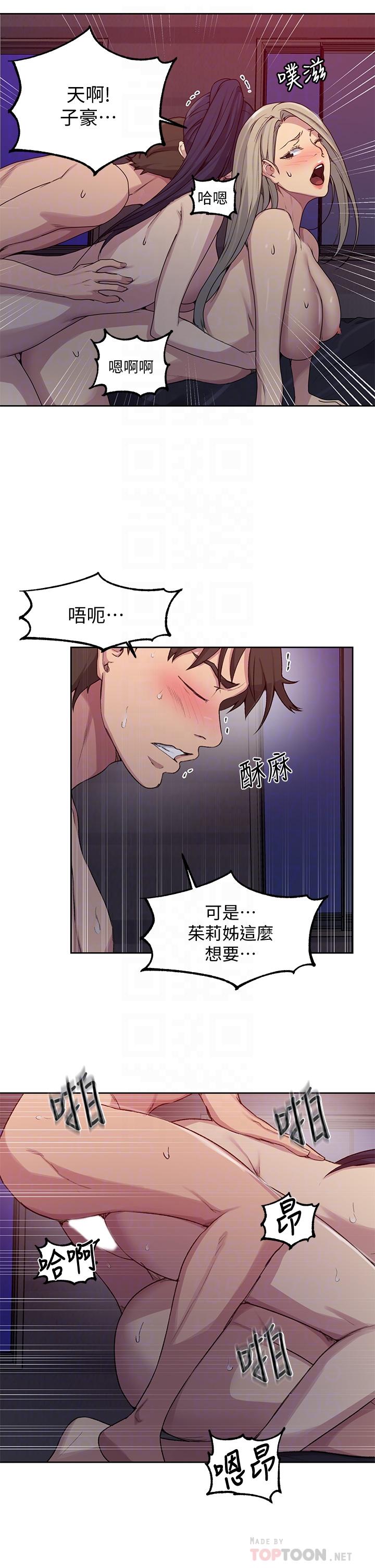 第101話-子豪，最後壹次射給我 - 第8.jpg页