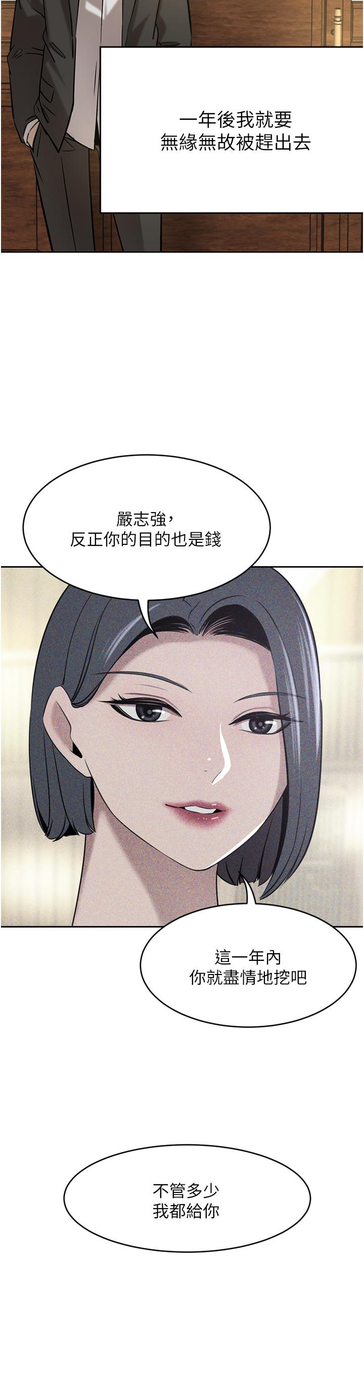 第34话-想玩点刺激的吗 - 第7.jpg页