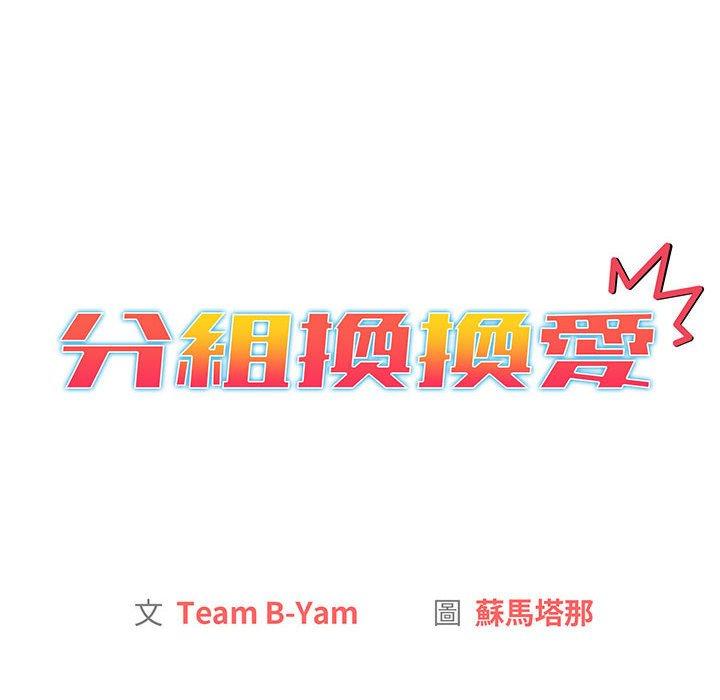 第84话 - 第22.jpg页